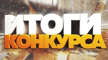 ИТОГИ ВЫСТАВКИ МАКЕТОВ "ЧУДЕСА ПРИРОДЫ - ЭТО ТАК ИНТЕРЕСНО!" ИТОГИ ВЫСТАВКИ МАКЕТОВ "ЧУДЕСА ПРИРОДЫ - ЭТО ТАК ИНТЕРЕСНО!".