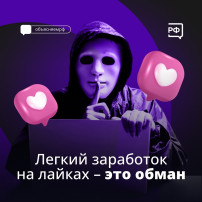 Осторожно, мошенники! Осторожно, мошенники!.