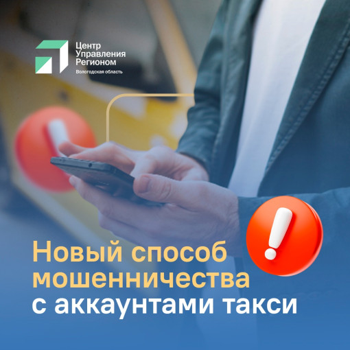 Злоумышленники придумали новую схему кражи денег Злоумышленники придумали новую схему кражи денег.